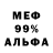 Экстази 99% Macoy DR