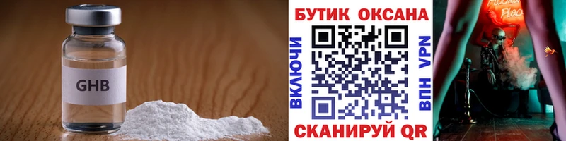 Бутират бутандиол  мега   Рыльск 