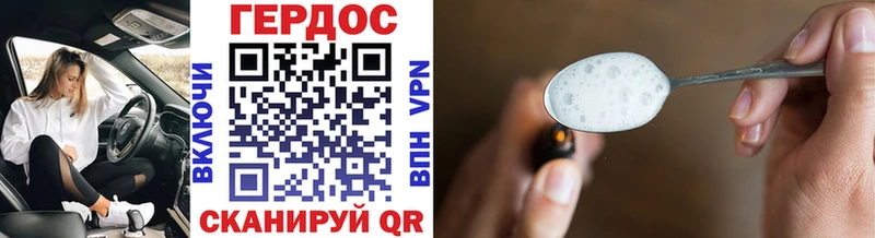ГЕРОИН VHQ  где найти наркотики  Рыльск 