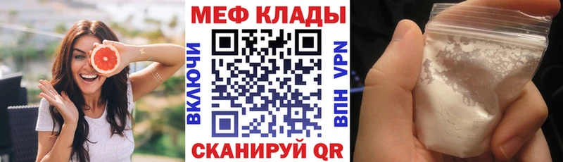МЯУ-МЯУ 4 MMC  Рыльск 